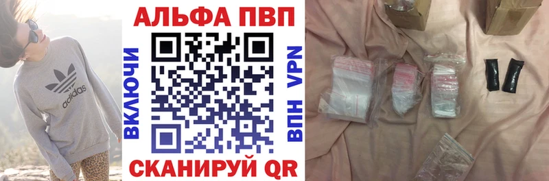 A-PVP VHQ Зима
