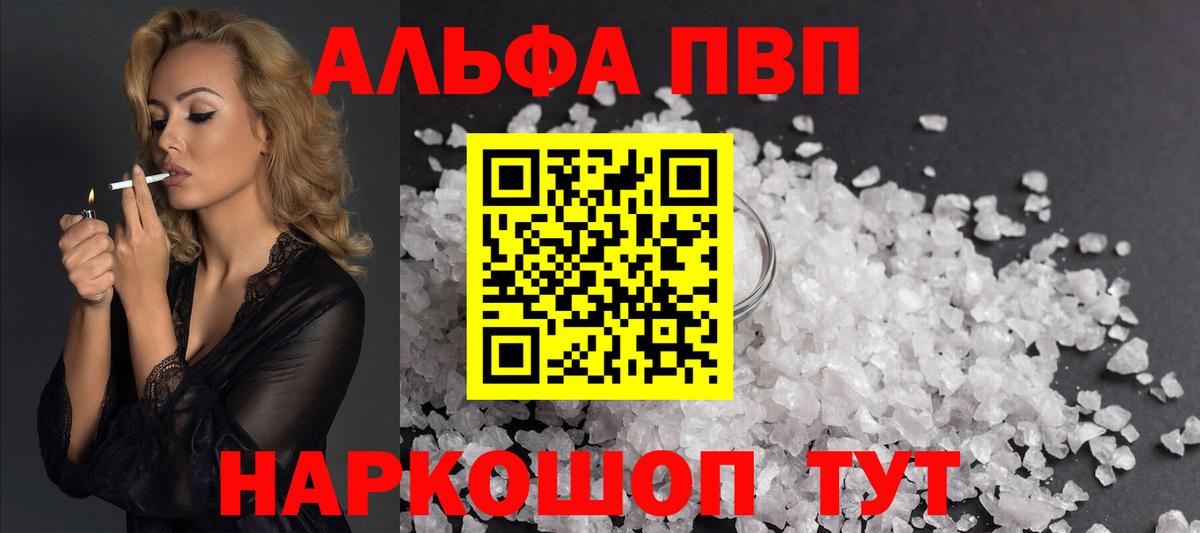 A PVP крисы CK Зима