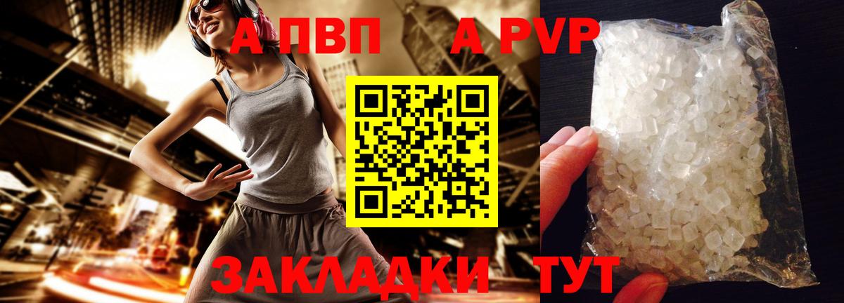 Зима  Alpha PVP кристаллы  Alpha PVP VHQ  APVP  Вход с VPN  APVP Crystall 