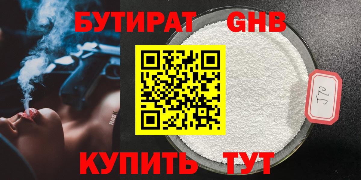 Зима  Бутират буратино  Вход с VPN 