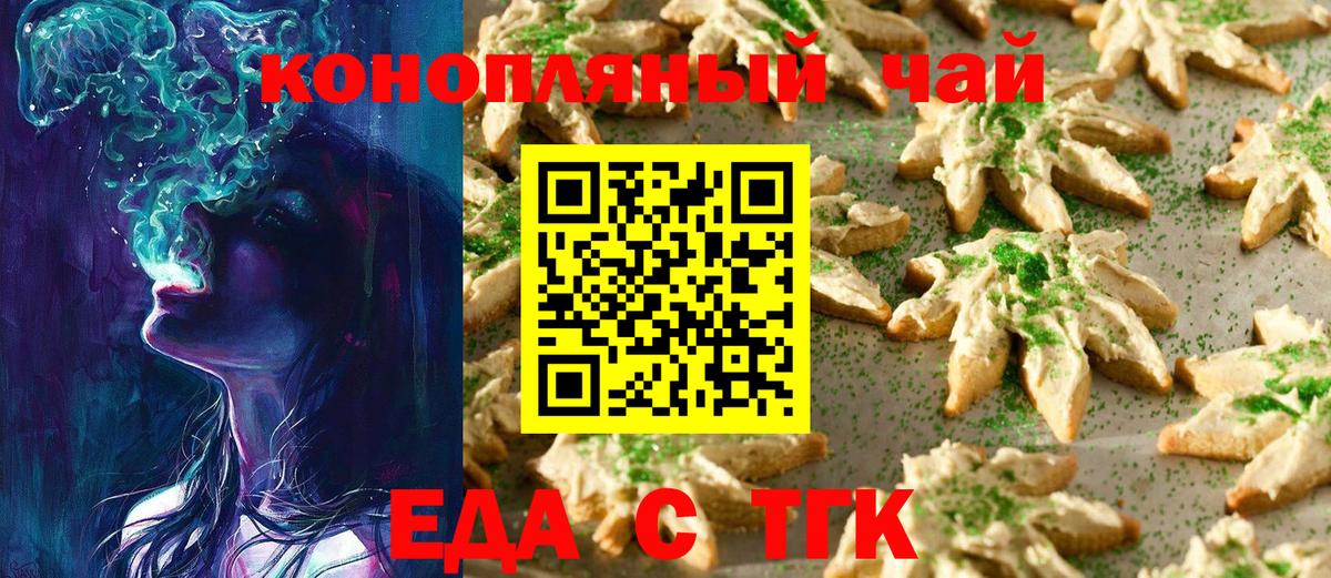Зима  Еда ТГК марихуана  Вход с VPN 