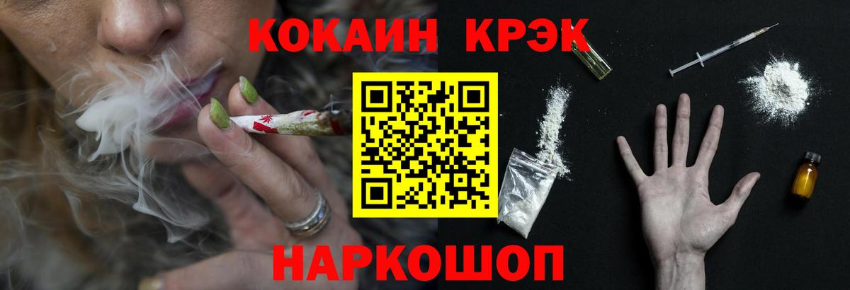 COCAIN Эквадор Зима