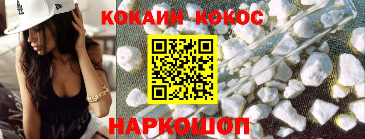 Зима  КОКАИН  КОКАИН FishScale  Вход с VPN  Cocaine 99% 