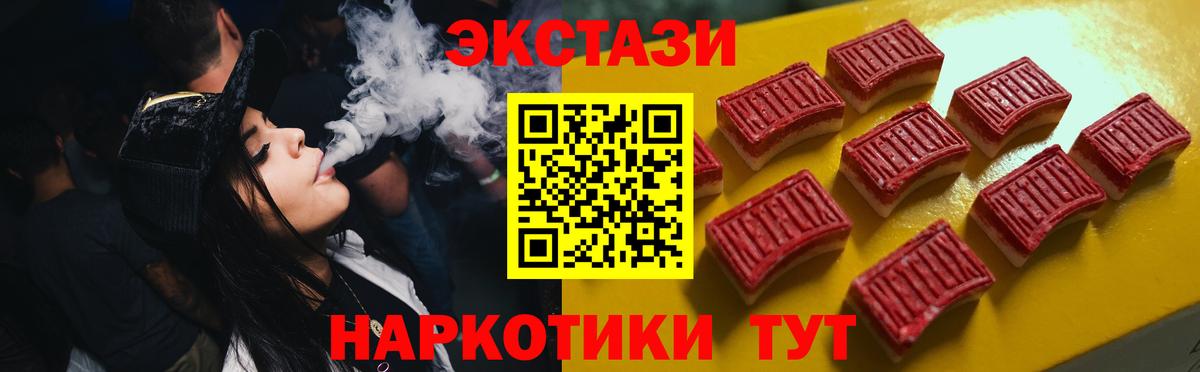 Ecstasy таблы Зима
