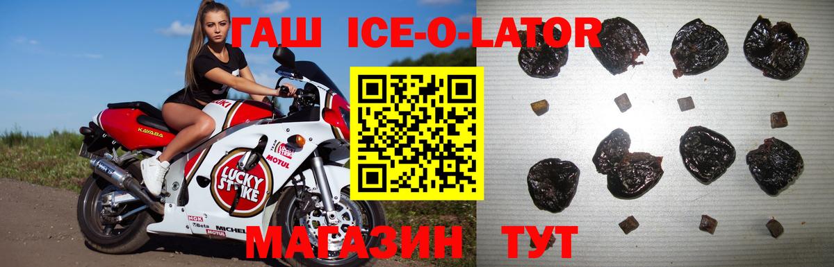 Зима  ГАШ  ГАШИШ hashish  Вход с VPN  ГАШИШ Изолятор 