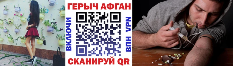 Героин афганец Зима