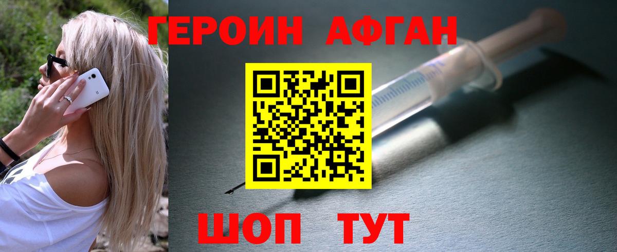 Зима  Героин хмурый  Вход с VPN 