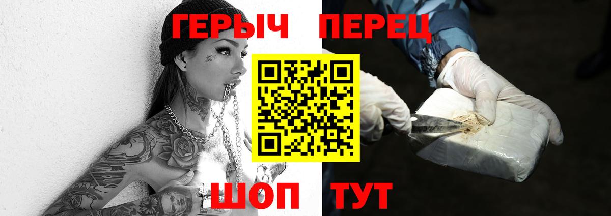 ГЕРОИН герыч Зима