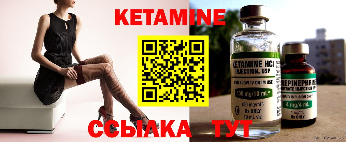 Кетамин VHQ Зима