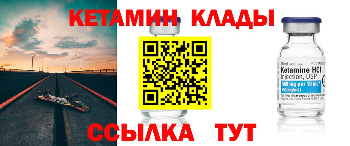 Зима  КЕТАМИН VHQ  Вход с VPN  Кетамин VHQ 