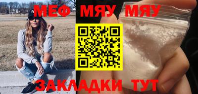 мяу мяу мука Гусиноозёрск