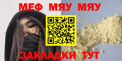 мяу мяу мука Гусиноозёрск