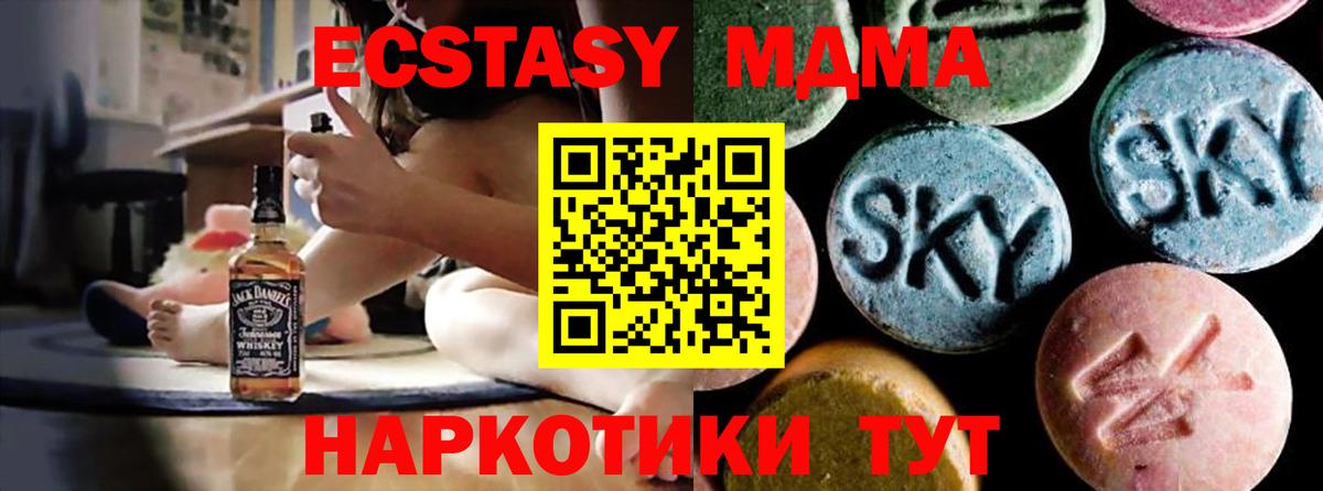 MDMA VHQ  MDMA Molly  Зима  MDMA  Вход с VPN 