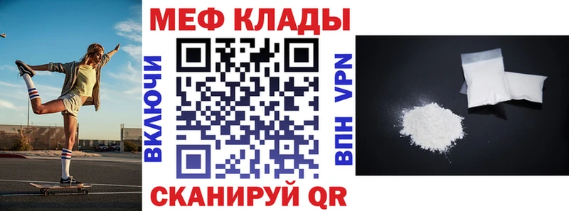 Мефедрон мяу мяу  Зима 