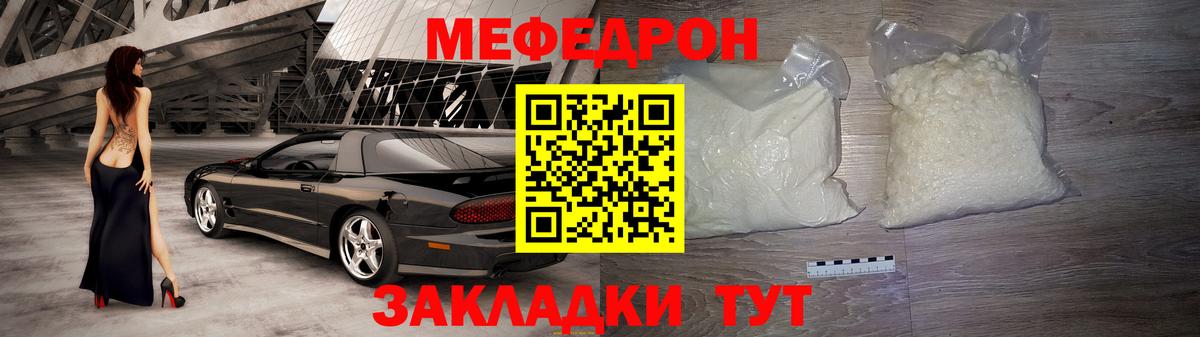 Меф мука Зима