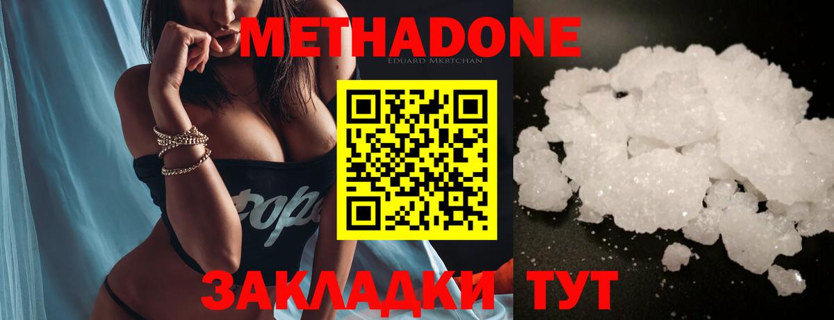 Метадон кристалл  Вход с VPN  Зима  omg tor  Метадон мёд 