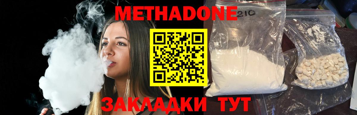 Метадон VHQ Зима