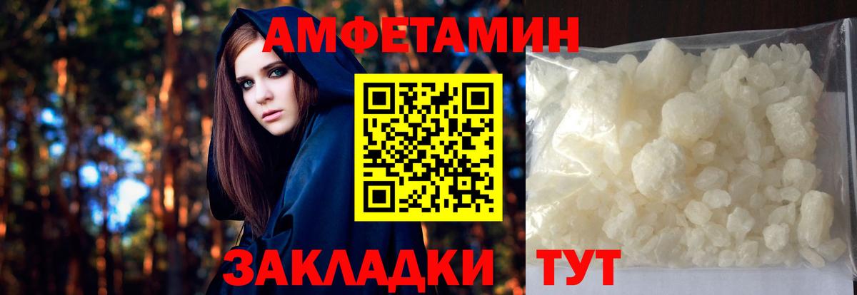 Зима  МЕТАМФЕТАМИН Декстрометамфетамин 99.9%  Вход с VPN 