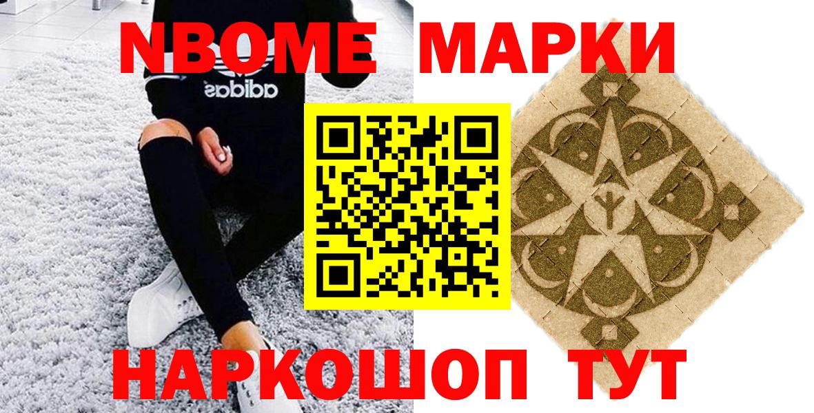 Марки N-bome 1,5мг  Вход с VPN  Зима 