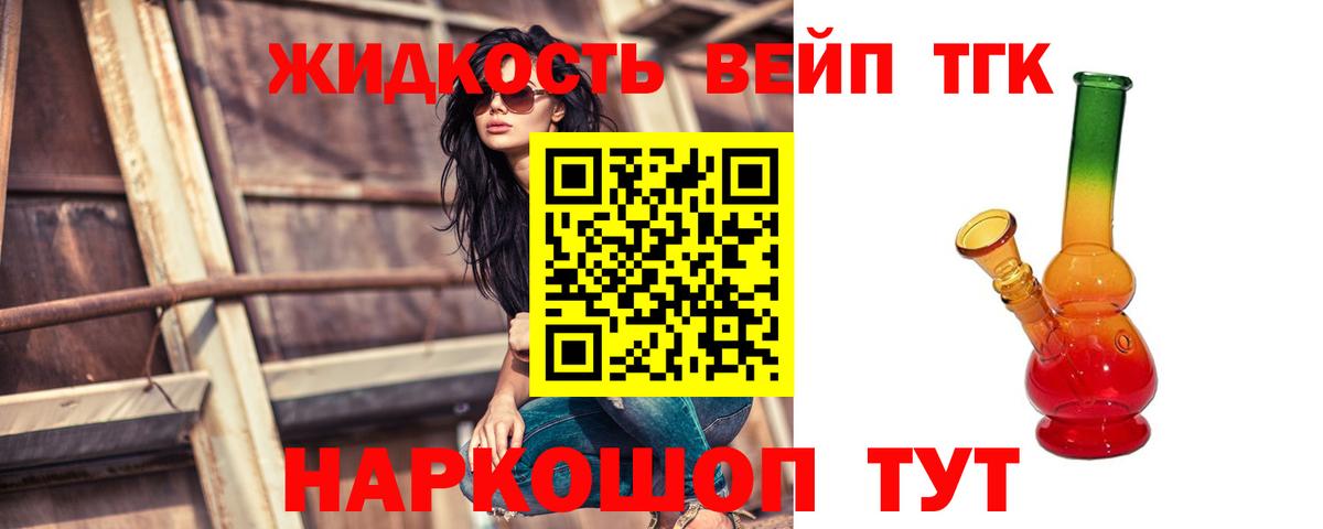 ТГК концентрат  Вход с VPN  Зима 