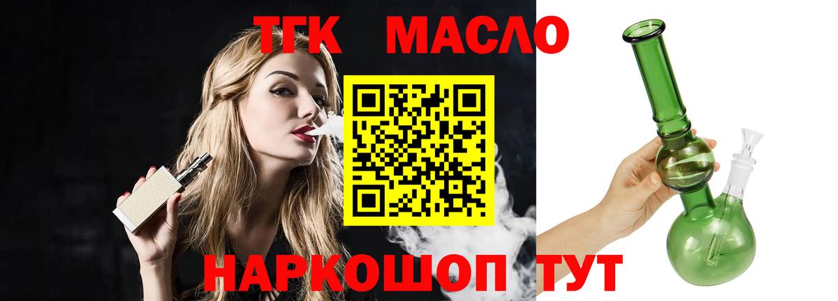 ТГК Wax Зима